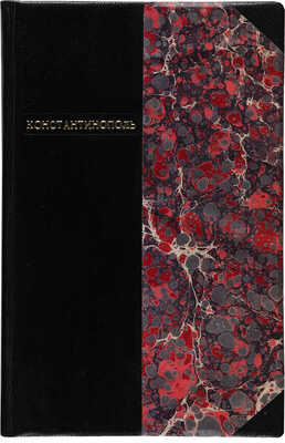 Крауфорд Ф.М. Константинополь. СПб.: О-во ревнителей русского историч. просвещения, 1899. 